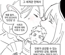 던전밥)수상하게 많은 파르실 커플