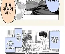 30살이 되도록 솔로면 결혼하기로한.manhwa