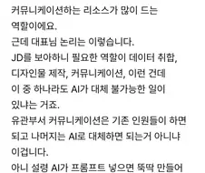 AI 포럼에서 이상한 깨달음을 얻고 돌아온 대표