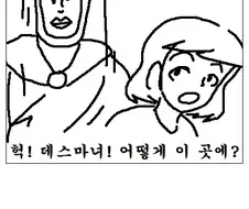 마법소녀.manhwa