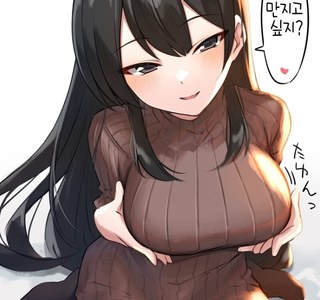 후방) 가슴 만지고 싶지? 만화