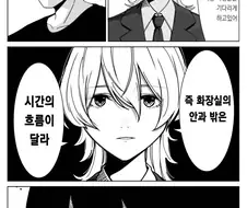 화장실의 비밀