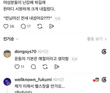 헬스장 꼴불견.jpg