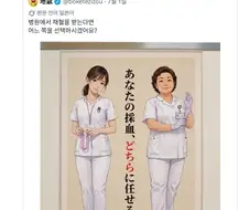 누구한테 채혈받을래?