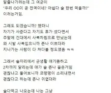 군대에서 개같이 따1먹혔다는 남자