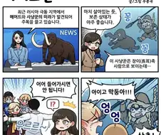오래전 실종된 삼촌을 다시 만난 조선엘프