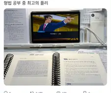 법 공부 할 때 틀어놓는 노래