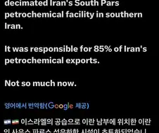 이란 석유시설 초토화