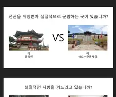 전지적 선조 시점에서의 이순신