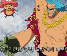 원피스) 세상에서 가장 힙한 유도 미사일
