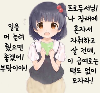 [@] 장래의 목표를 세운 이쿠