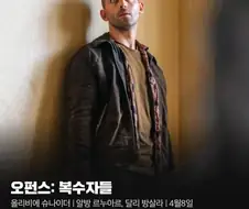박평식을 또 빡치게 한 영화