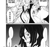 귀멸)사주연주 만화