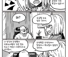수영복과 ㅅㅇ의 차이를 알아보는 만화