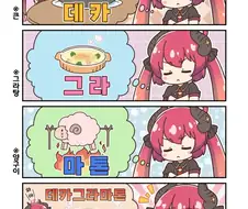 블루아카] 계란찜 작가의 블루아카 만화