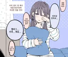 크리스마스 침대에서 눈뜬 만화.manhwa
