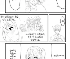 [@] 미래와 근사한 미래로 가고 싶은 몹쓸듀서