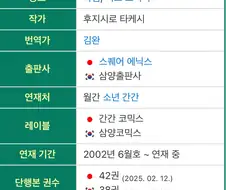 의외의외 아직도 연재중인 만화