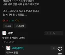 여친이 폐급일때 해결책