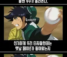 안되는팀 타자들 특징...