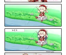 원신] 보통사람처럼 낚시하는 클레.manga