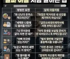 알파 매일 아니 알파 아들이 되는 법.jpg