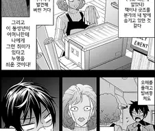 죽이고 싶은 동생년 Manhwa