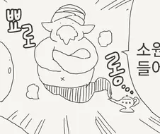 가슴 큰 여친! 커다란 가슴!!.manhwa
