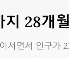 대만 인구, 4월까지 28개월 연속 감소