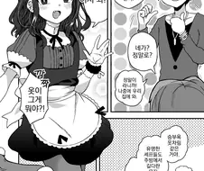 여장, 번역) 커피 마시는 만화