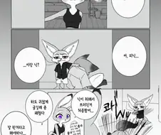 퍼리) 닉이 술 취해서 주디 찾아오는 만화.manwha