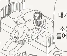 하지만 사랑을 초월하면 그건 증오가 된다.manga