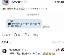 어머님 ㅇㅇ가 등교를 안했어요.jpg
