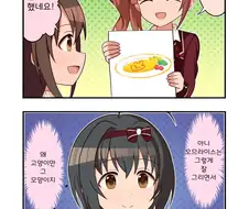 @) 그림 그려온 쿄코 만화.manga