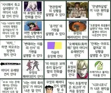 만화/애니 밈 빙고.jpg