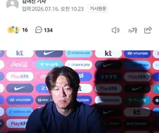 “한국인들 홍명보 왕따시켜” 이해할 수 없다는 日매체…“일본 망명시키자” 응원도