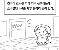 묘하게 일상물 감성인 만화.manga