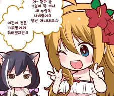 프리코네) 와 젖탱이 보소ㅋㅋㅋㅋ.manga