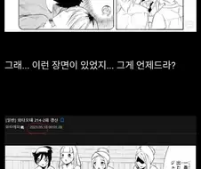 작중 그저께가 2년전이 되버린 만화 ㅋㅋ.jpg