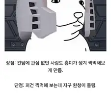방구석매니아 건담더빙 장점vs단점