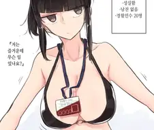 상태창이 보이는 신입사원 만화.manwha
