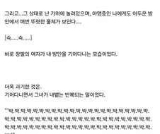 (공포) 기어다니는 여자