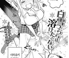 녹고싶지 않은 설녀 만화