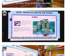 스팸 미국 본사 방문한 유튜버