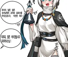 명일방주) 뒤바뀐 성녀.manga