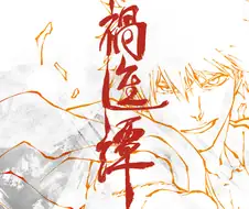 블리치) 천년혈전 4쿨 -화진담- PV