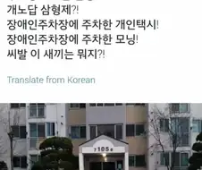 주차장 개노답 삼형제;;