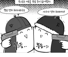 보고 나면 유익한 여몽항쟁 만화 jpg.