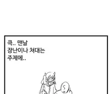 블루아카) 요시미가 발목 삔 만화.manwha