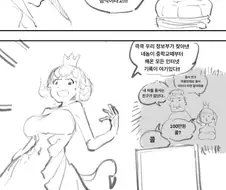마왕이 용사를 납치해 고문하는 만화